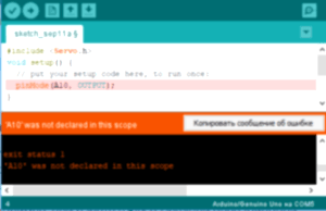 was not declared in this scope