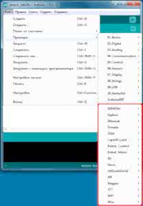 library-1 Библиотеки arduino IDE