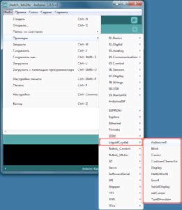 Библиотеки arduino IDE