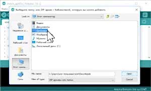 Библиотеки arduino IDE