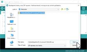 Библиотеки arduino IDE
