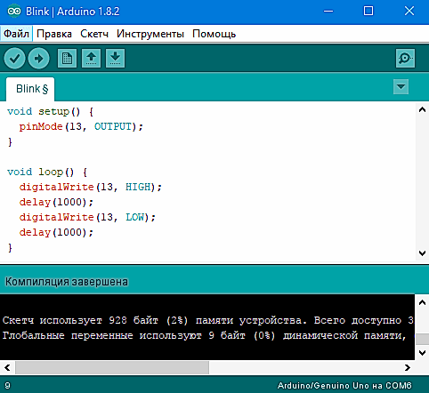 Arduino IDE Arduino IDE мигалка