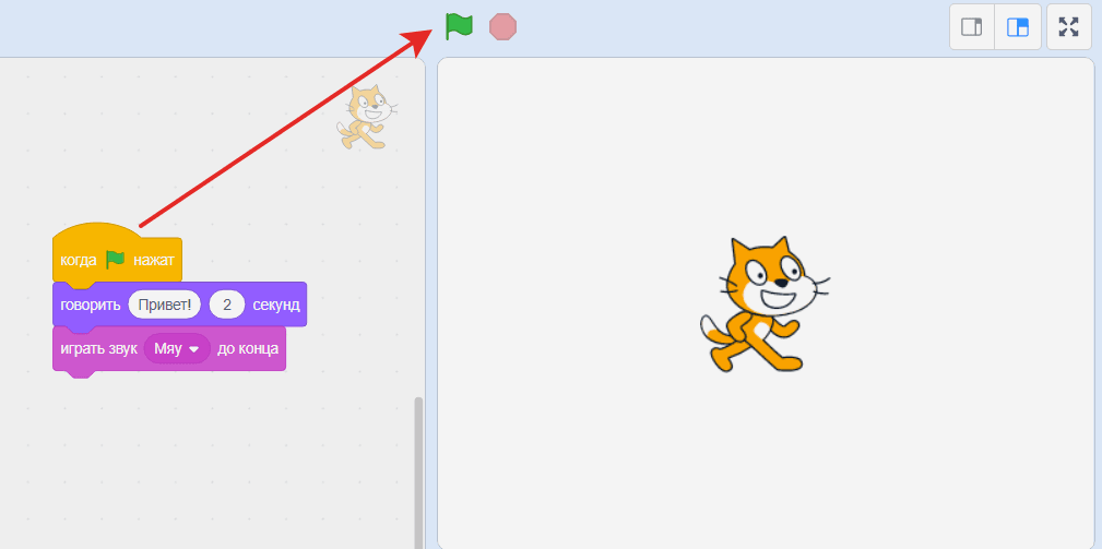 Старт программы в Scratch Старт программы в Scratc