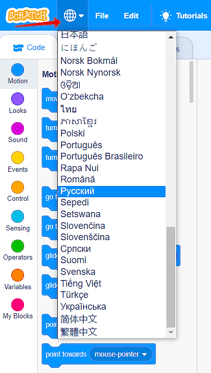 Scratch 3 переключение языка Scratch 3 на русском