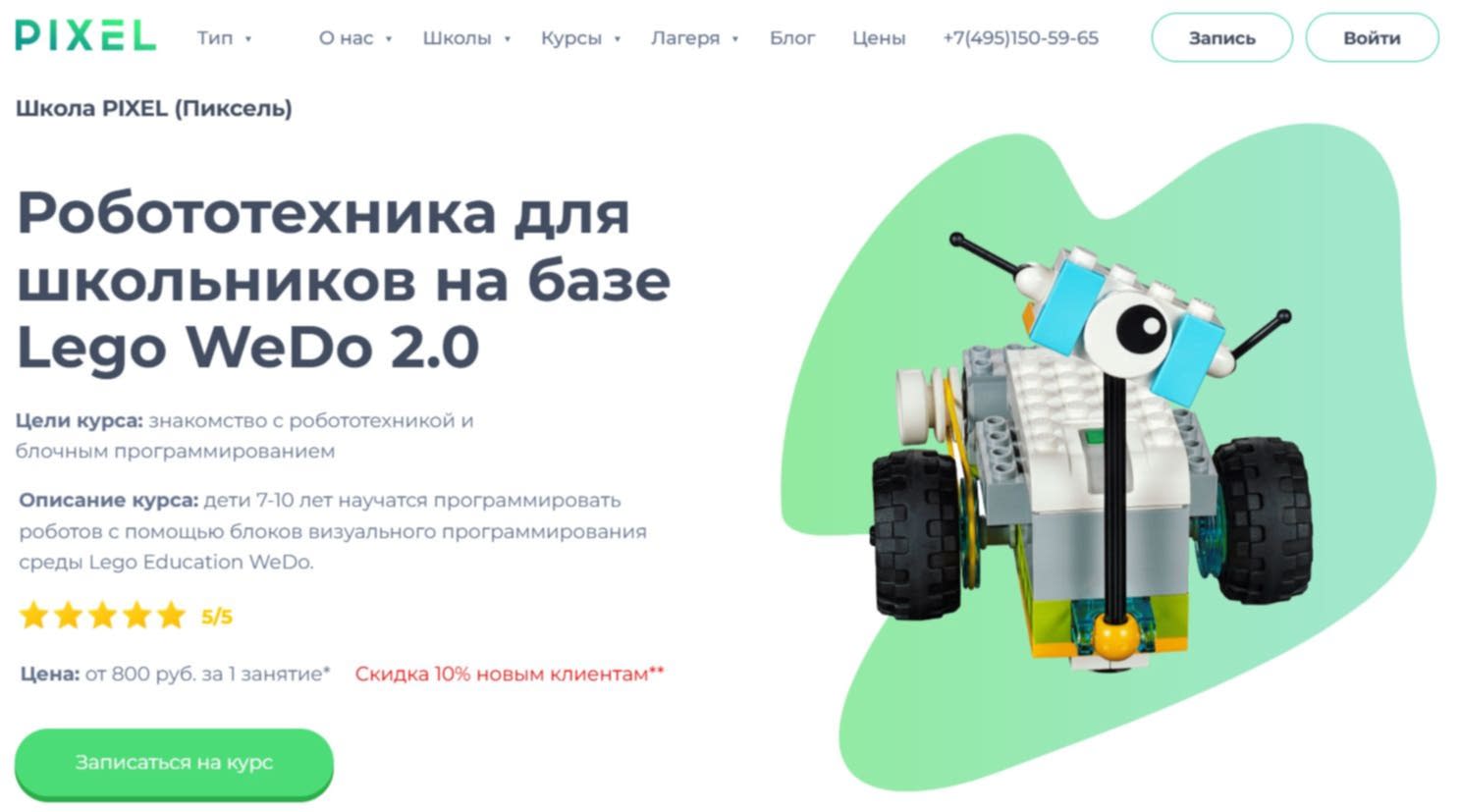 robototekhnika-dlya-shkolnikov-na-baze-lego-wedo-2-0-ot-shkoly-programmirovaniya-pixel