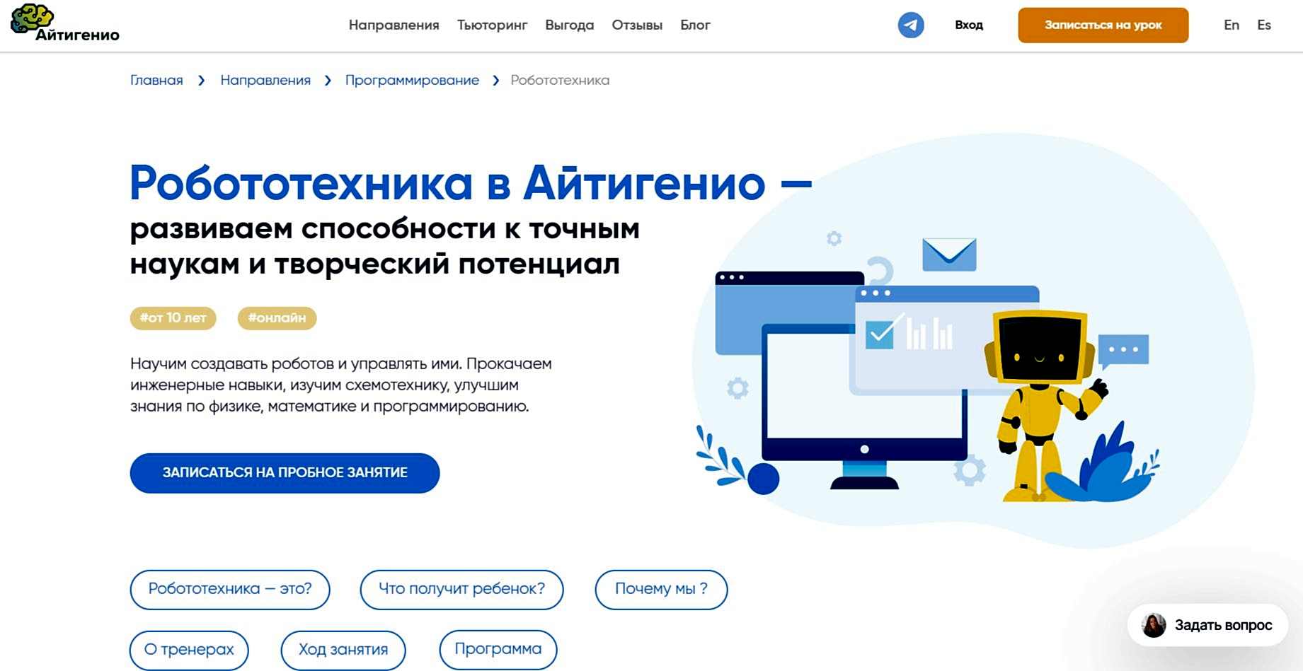 robototekhnika-ot-ajtigenio