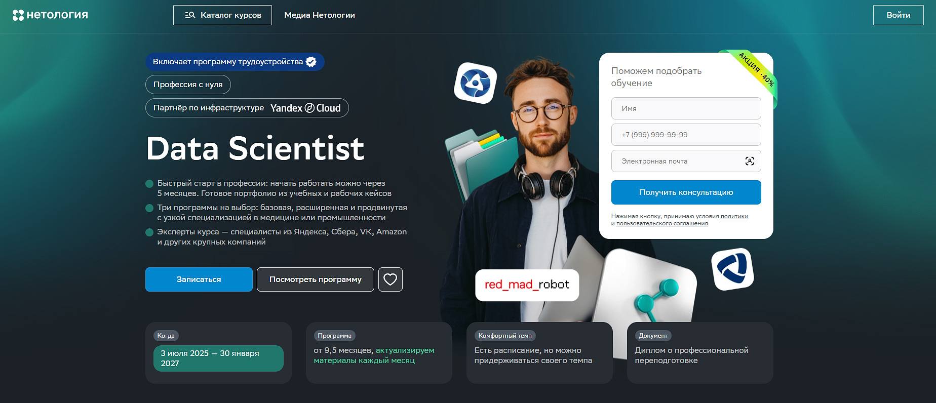 data-scientist-ot-netologii data-scientist-ot-netologii