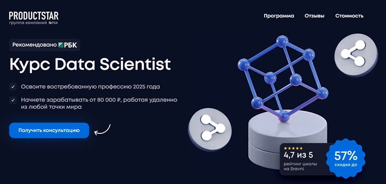 data-scientist-ot-productstar data-scientist-ot-productstar