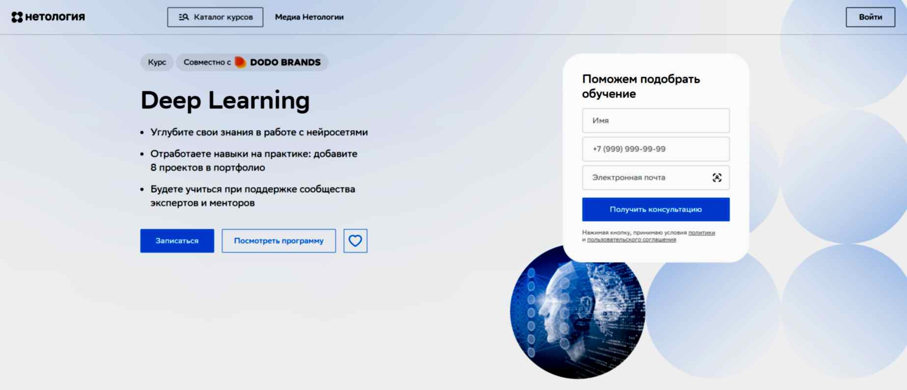 deep-learning-ot-netologii deep-learning-ot-netologii