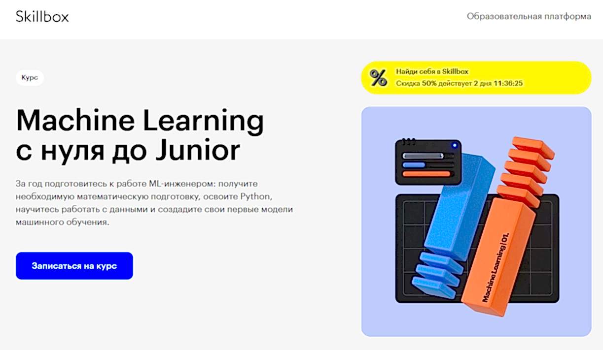 machine-learning-s-nulya-do-junior-ot-skillbox machine-learning-s-nulya-do-junior-ot-skillbox