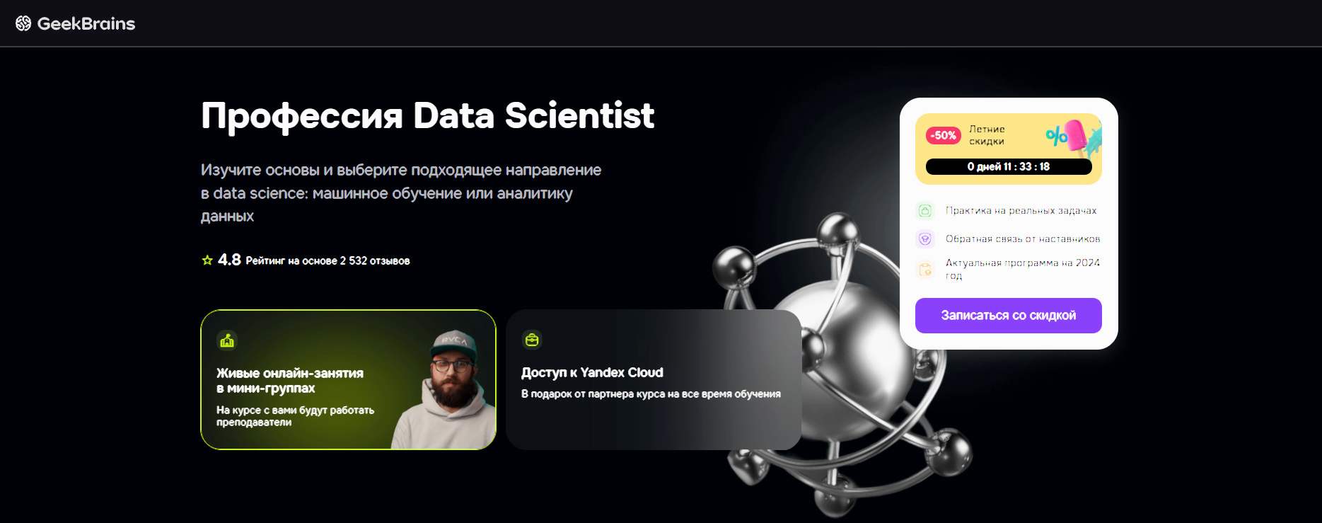 professiya-data-scientist-ot-geekbrains professiya-data-scientist-ot-geekbrains