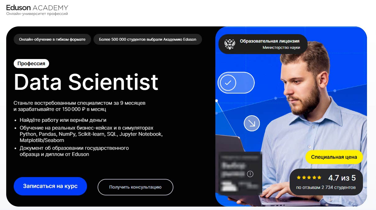 professiya-data-scientist-s-nulya--ot-eduson-academy professiya-data-scientist-s-nulya--ot-eduson-academy