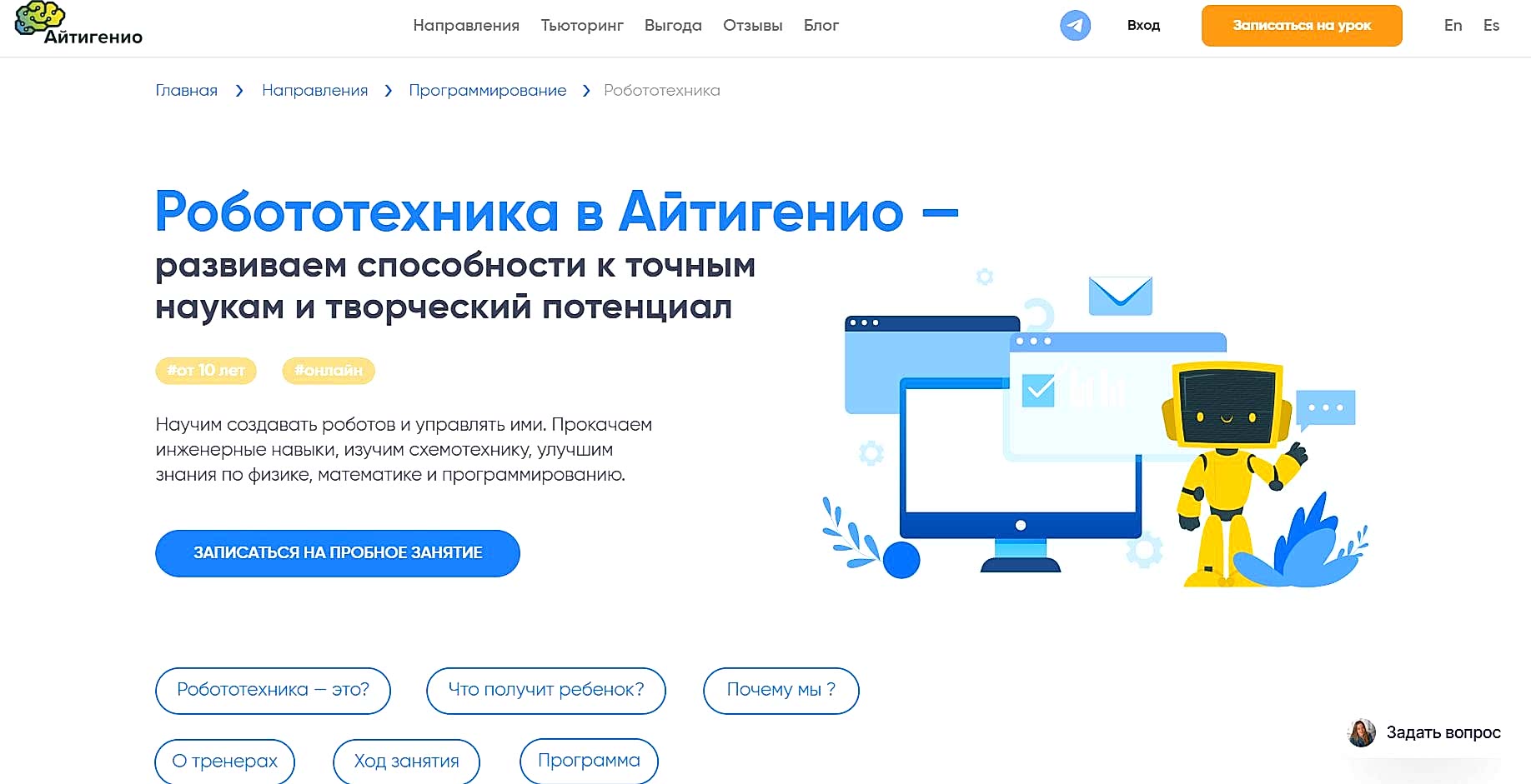 robototekhnika-ot-ajtigenio